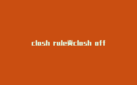 clash rule页clash off clans空白